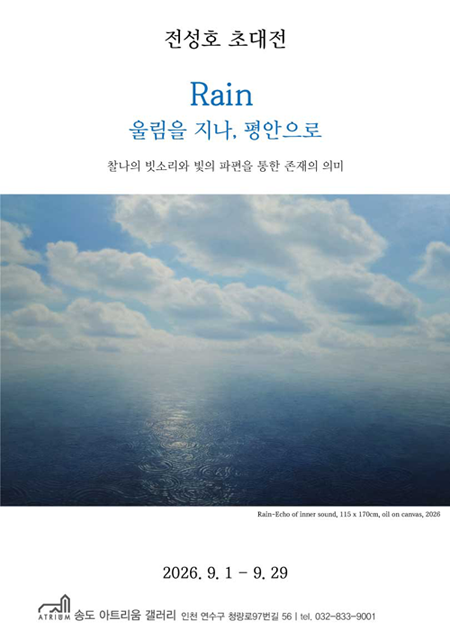 송도아트리움 전시회일정
